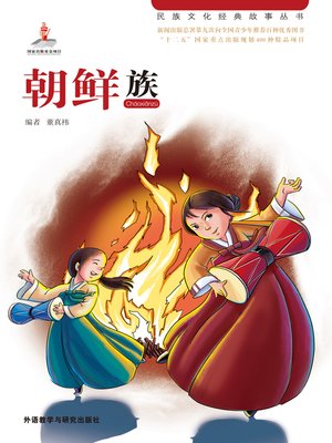 中国朝鮮族移民史(画冊) 海外書籍(韓文・中文)写真集（大韓帝国-日本統治時代） {05D1F949-2ED3-4D3B-A5C5-